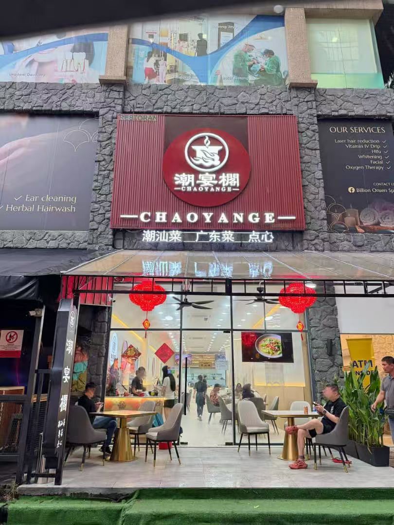 总店实景